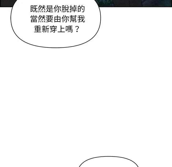 貴婦的專屬保鑣第10話
