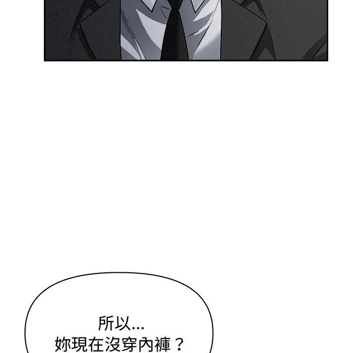 贵妇的专属保镳第10话