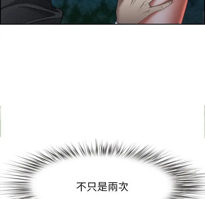 贵妇的专属保镳第10话