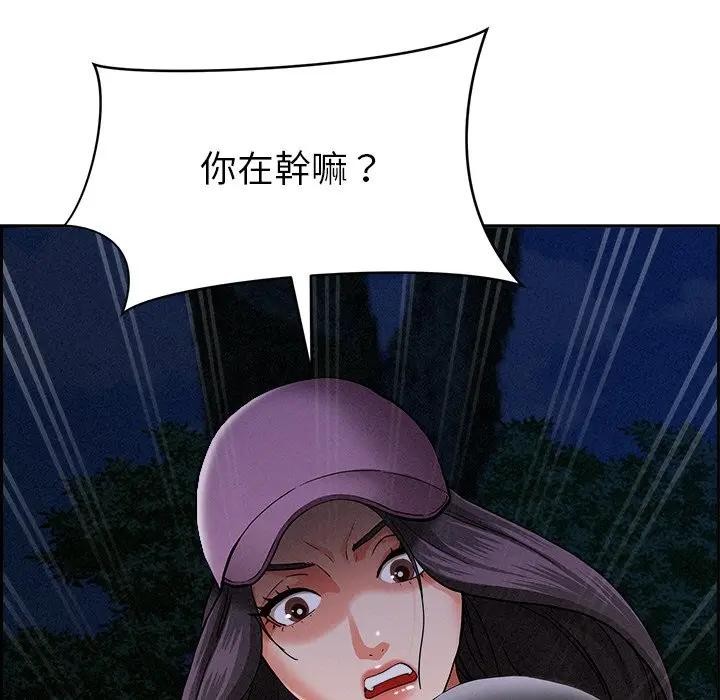 贵妇的专属保镳第10话