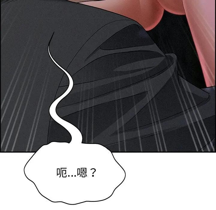 贵妇的专属保镳第11话