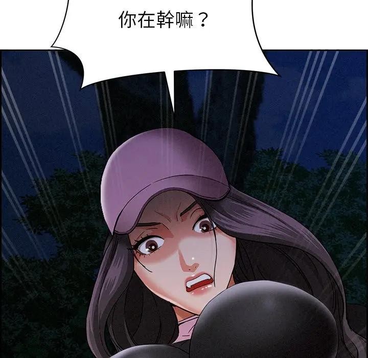 贵妇的专属保镳第11话