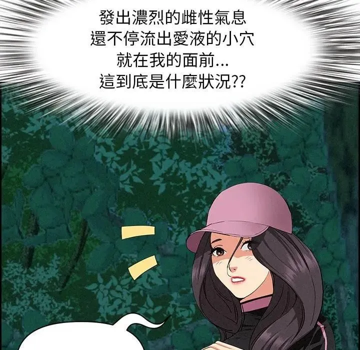 貴婦的專屬保鑣第11話