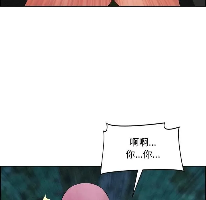 貴婦的專屬保鑣第11話