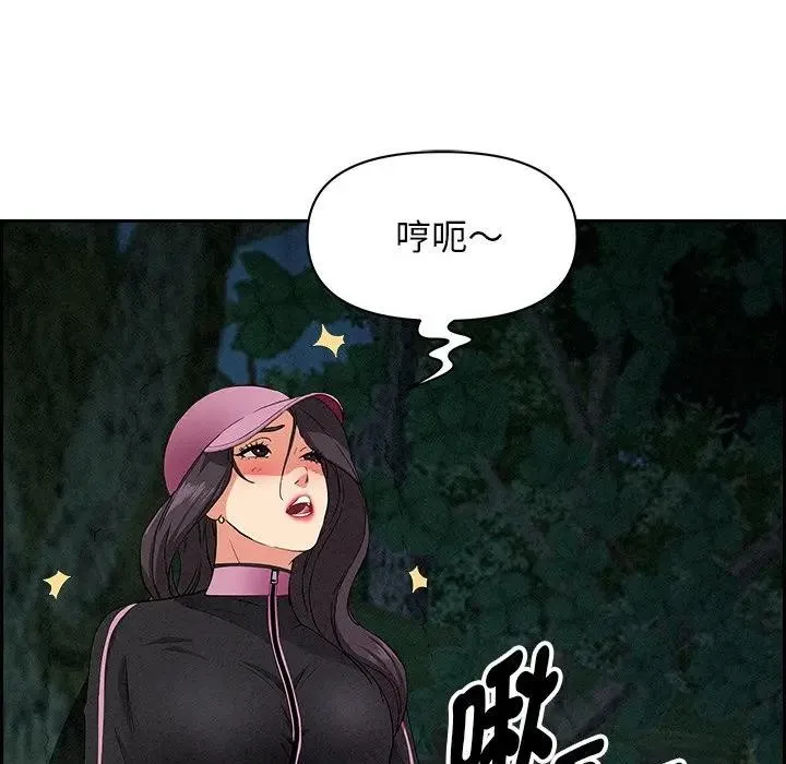 貴婦的專屬保鑣第11話