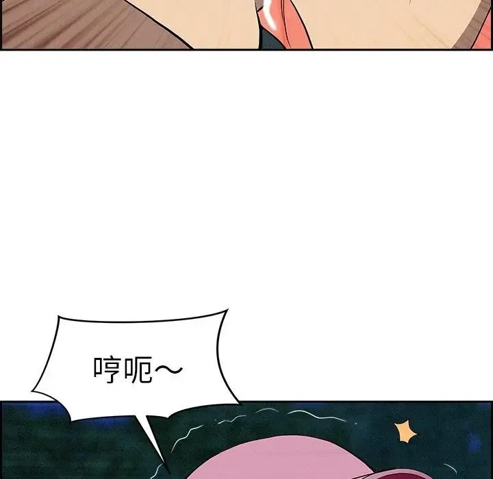 貴婦的專屬保鑣第11話