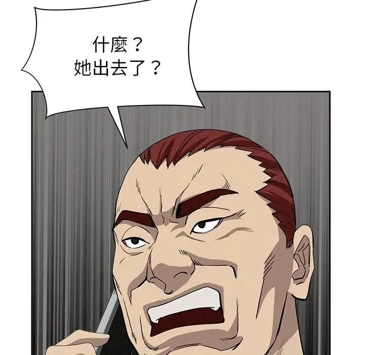 貴婦的專屬保鑣第11話