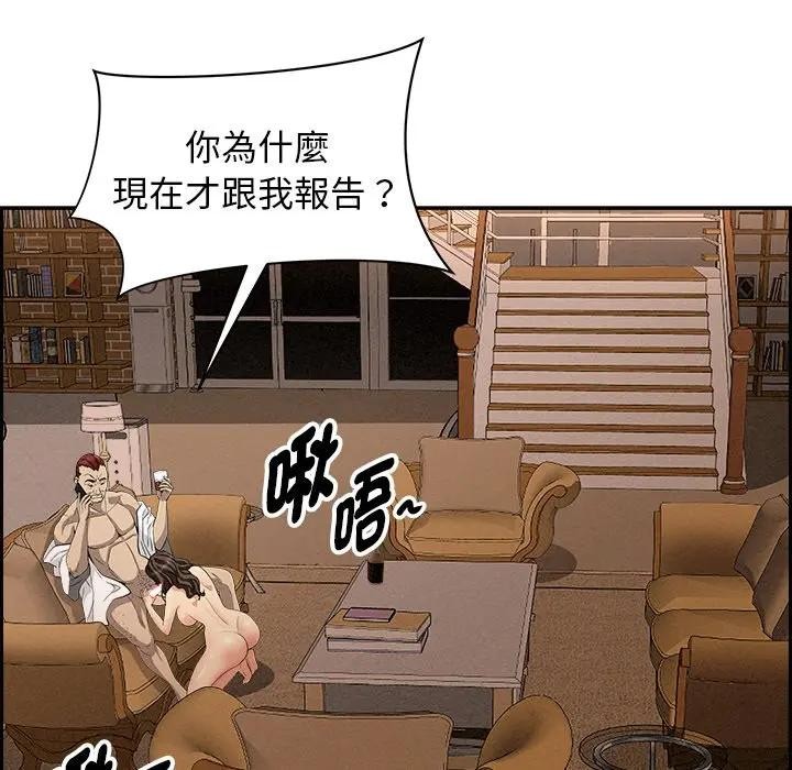 贵妇的专属保镳第11话