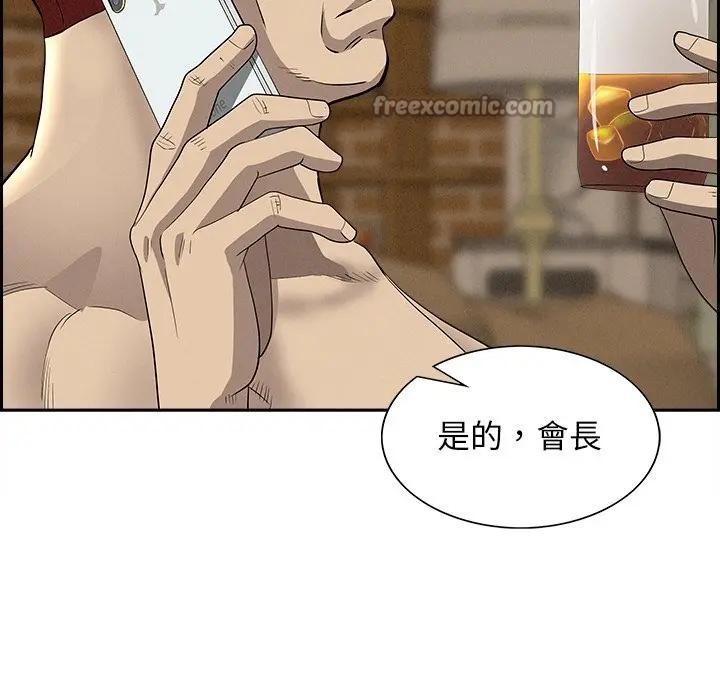 贵妇的专属保镳第11话