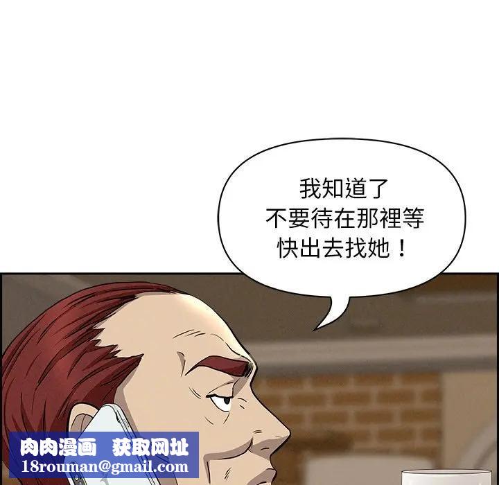 贵妇的专属保镳第11话