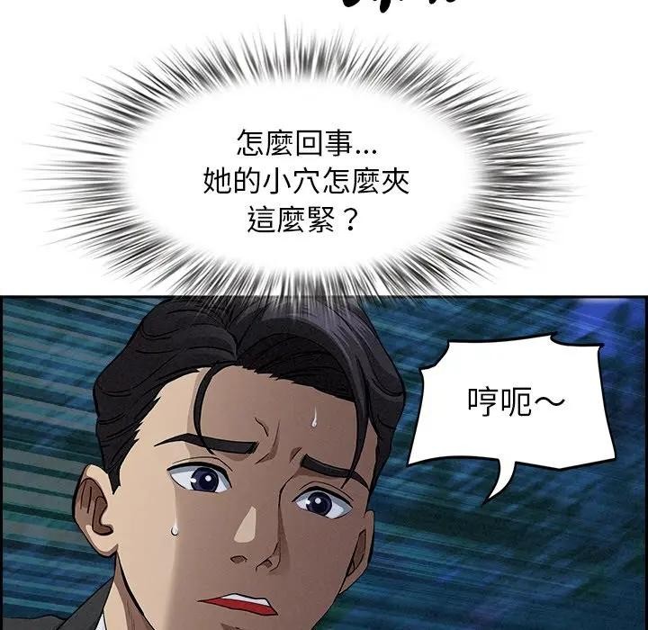 贵妇的专属保镳第12话