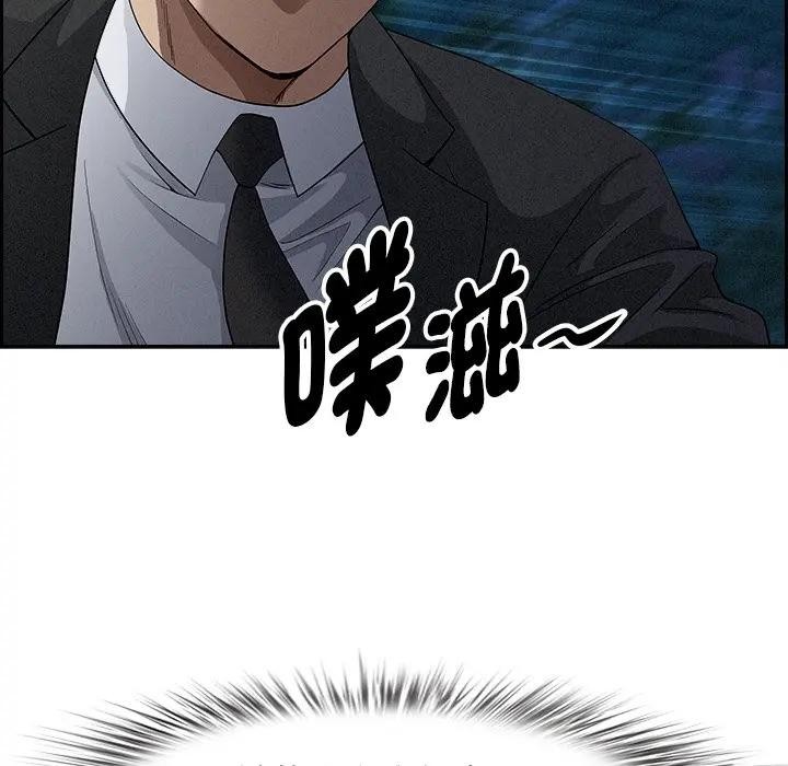 贵妇的专属保镳第12话