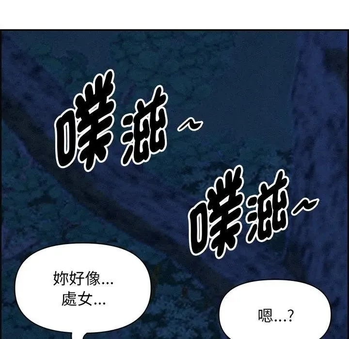 貴婦的專屬保鑣第12話
