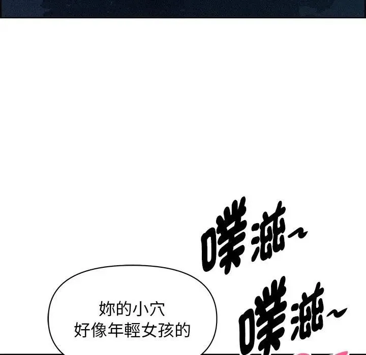 貴婦的專屬保鑣第12話