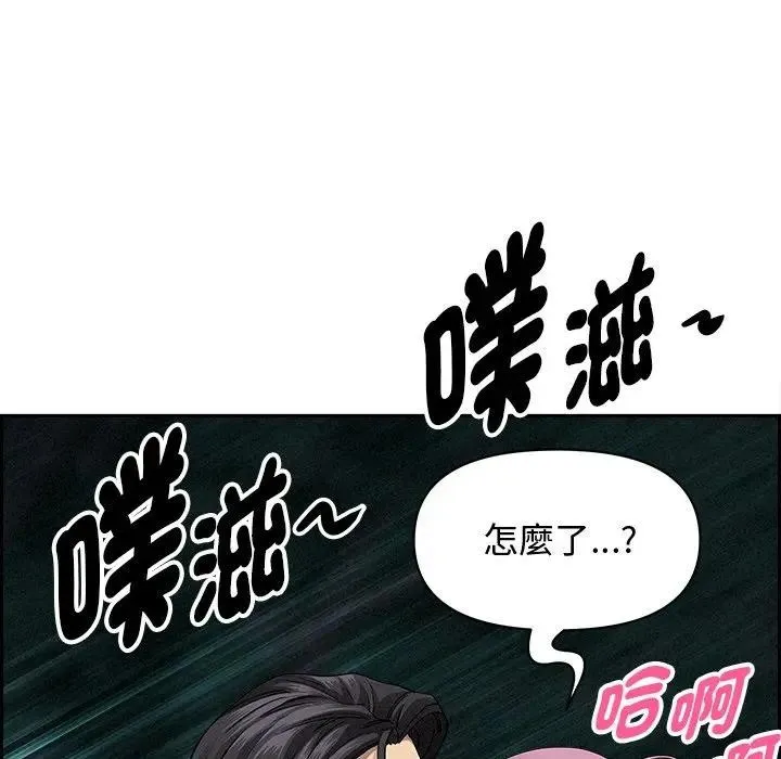 貴婦的專屬保鑣第12話