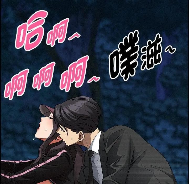 贵妇的专属保镳第12话