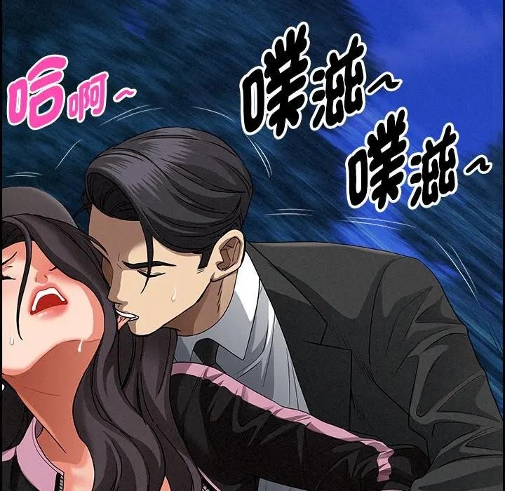 贵妇的专属保镳第12话