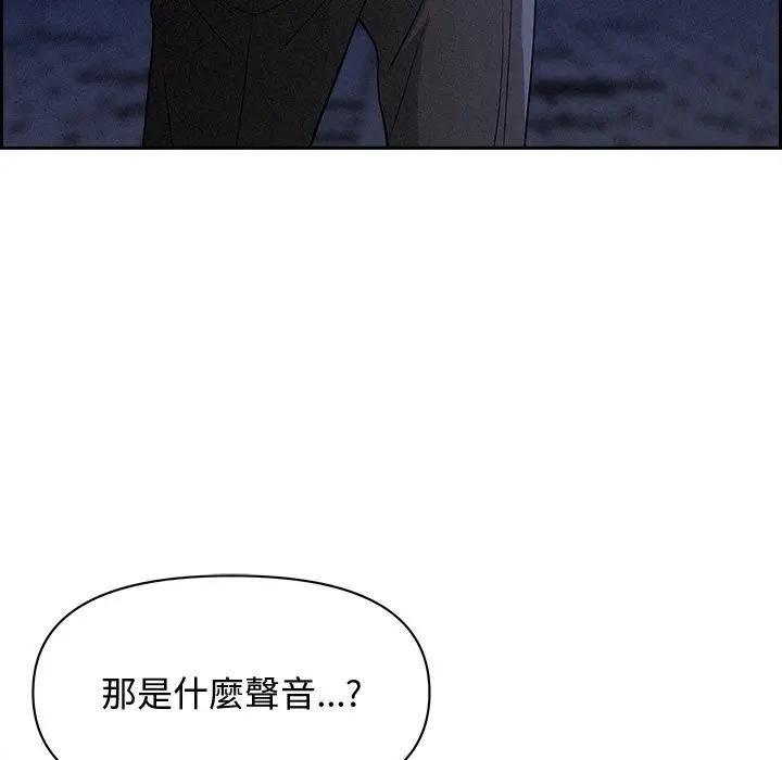 贵妇的专属保镳第12话