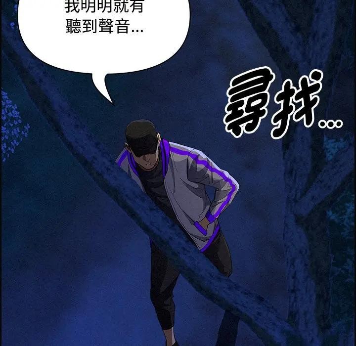 贵妇的专属保镳第12话