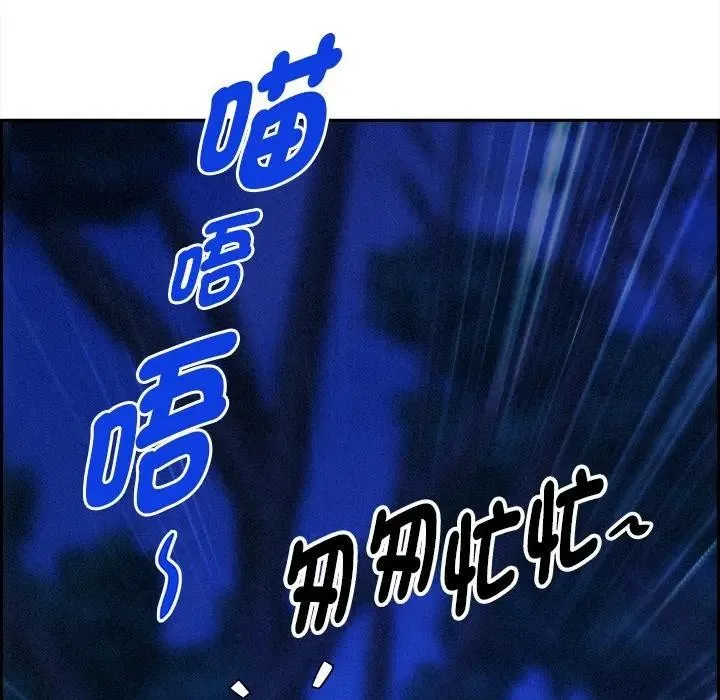 貴婦的專屬保鑣第12話