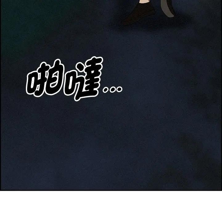 贵妇的专属保镳第12话