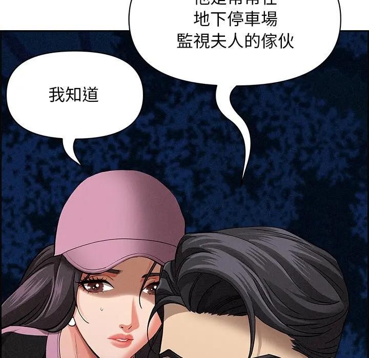 贵妇的专属保镳第12话