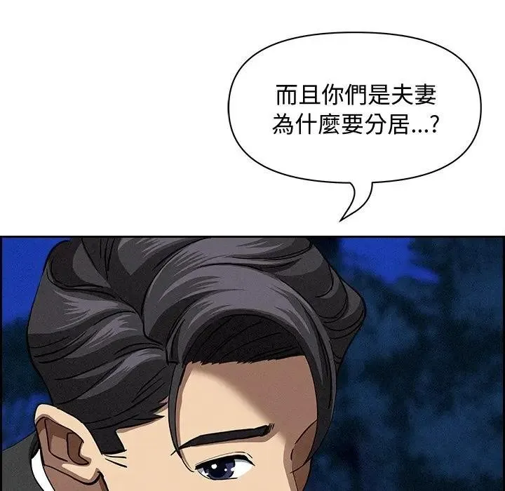 貴婦的專屬保鑣第12話