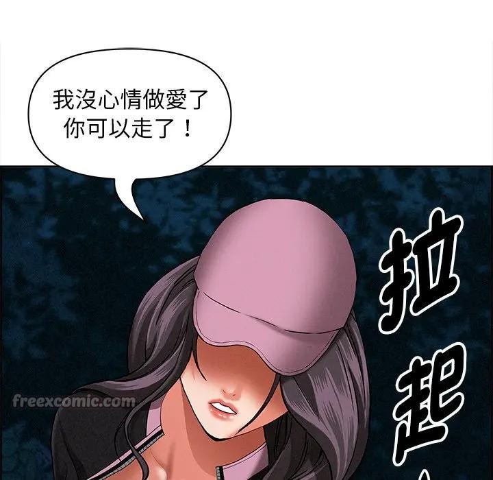 贵妇的专属保镳第12话