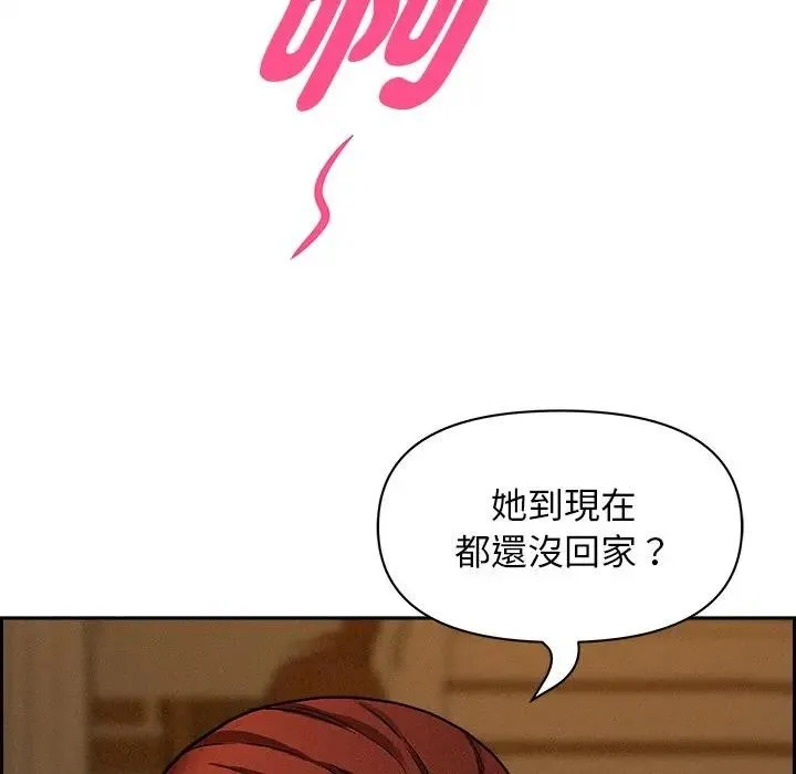 貴婦的專屬保鑣第12話