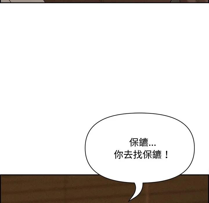 贵妇的专属保镳第12话