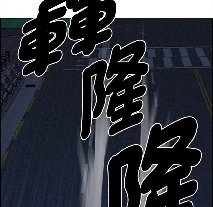 贵妇的专属保镳第13话