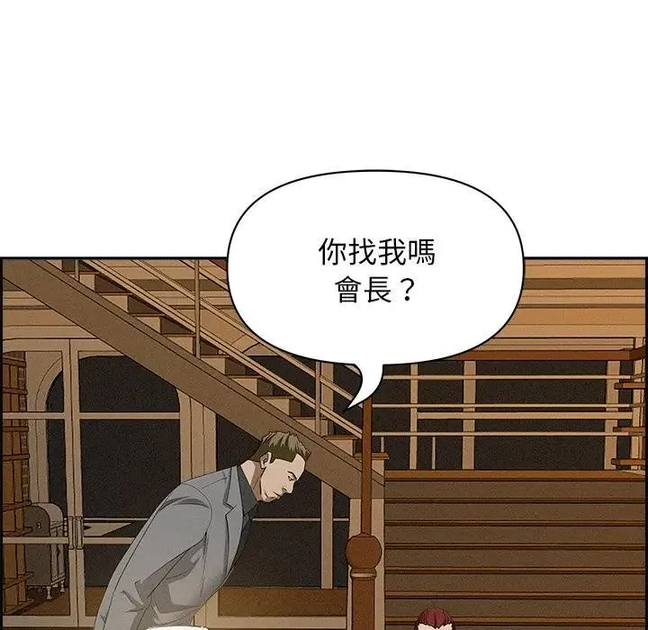 貴婦的專屬保鑣第13話