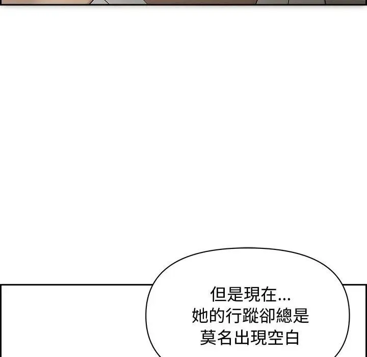 貴婦的專屬保鑣第13話