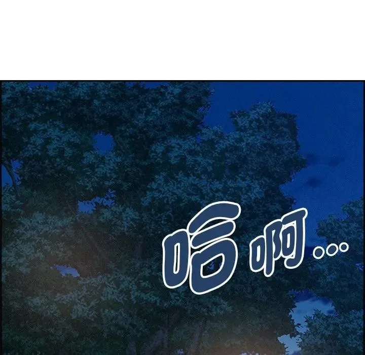 貴婦的專屬保鑣第13話
