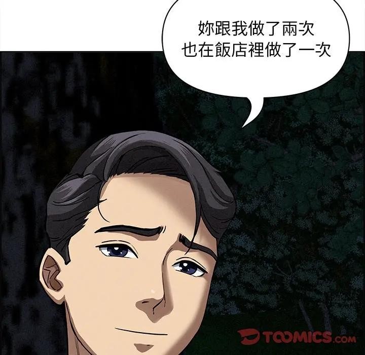 贵妇的专属保镳第13话