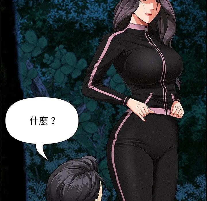 贵妇的专属保镳第13话