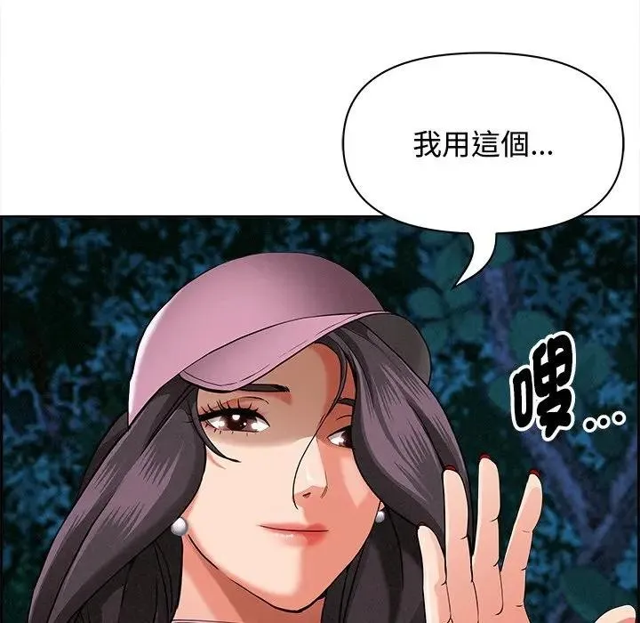 貴婦的專屬保鑣第13話