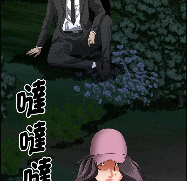 贵妇的专属保镳第13话