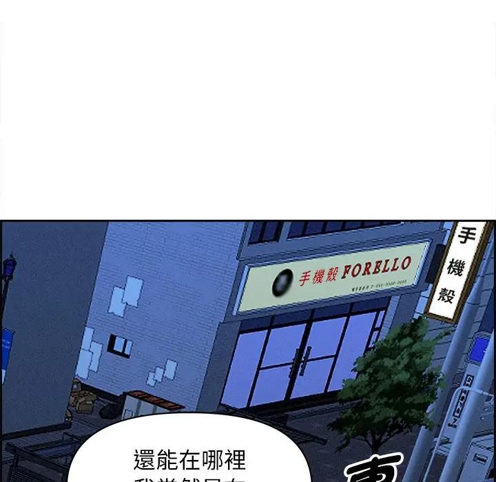 贵妇的专属保镳第13话