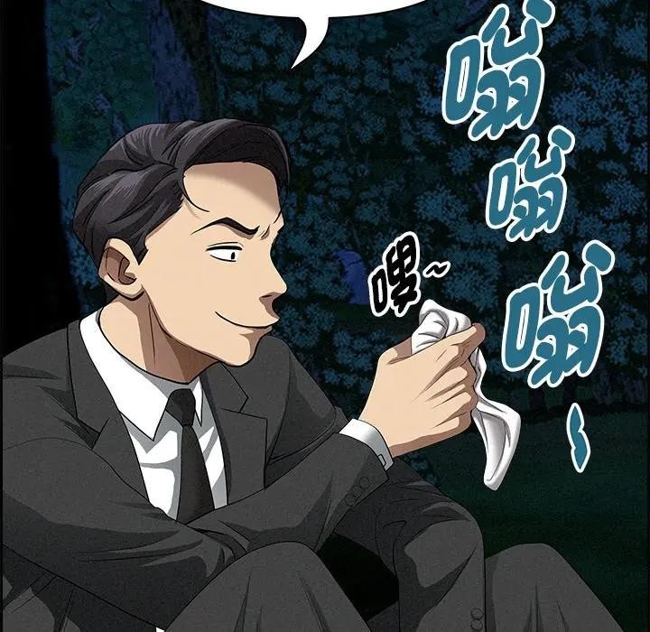 贵妇的专属保镳第13话