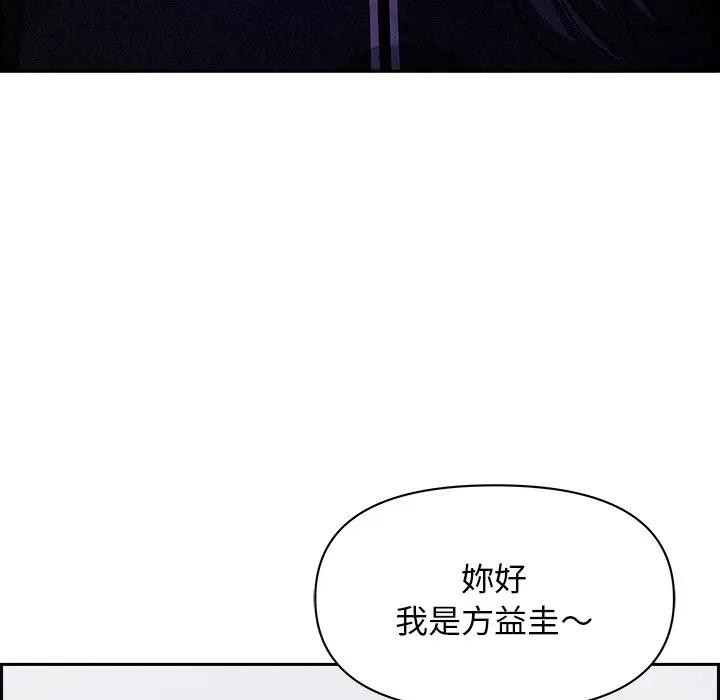 贵妇的专属保镳第13话