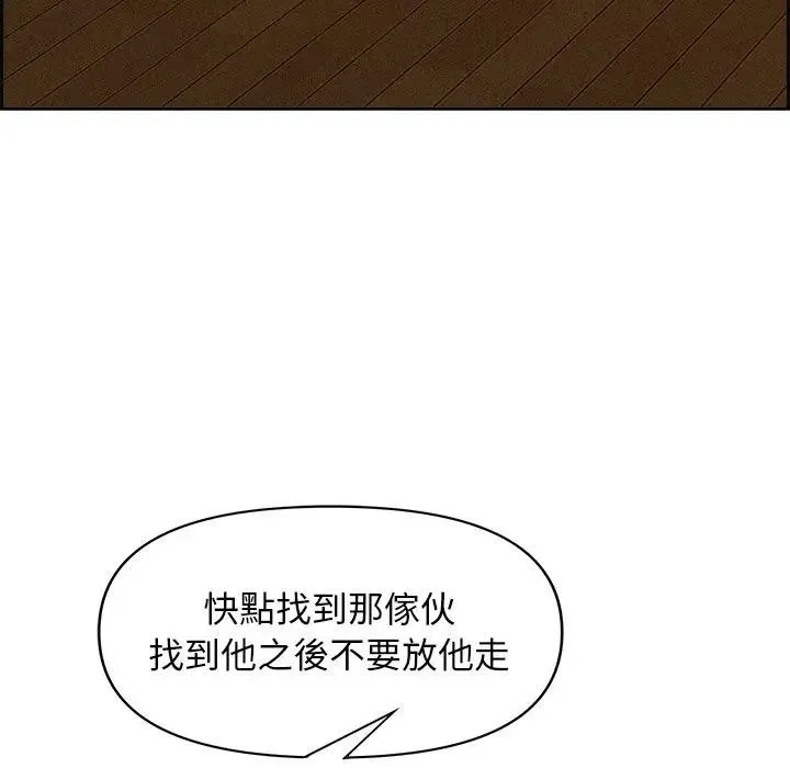 貴婦的專屬保鑣第13話