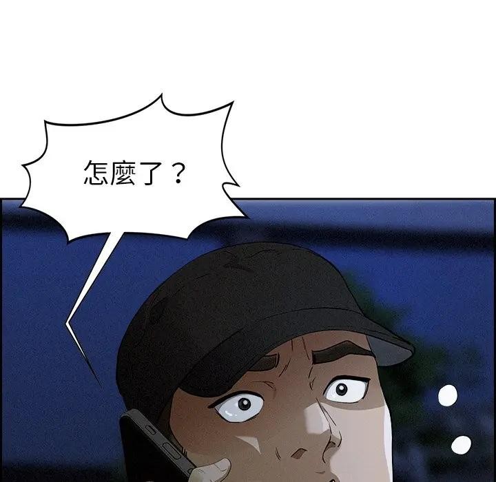 贵妇的专属保镳第13话