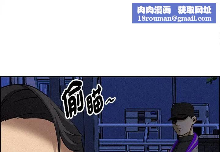 贵妇的专属保镳第14话