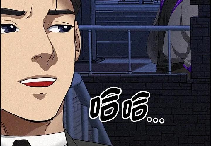 贵妇的专属保镳第14话