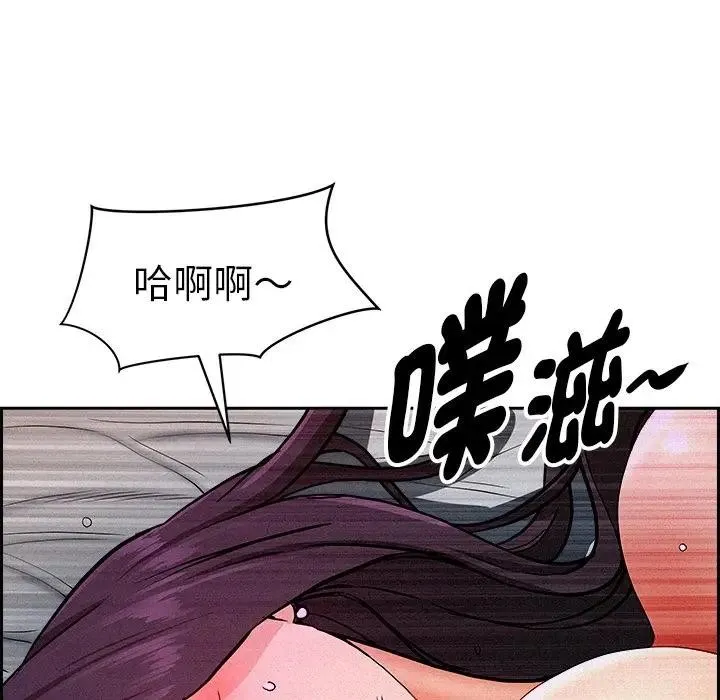 貴婦的專屬保鑣第14話