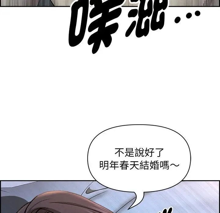 貴婦的專屬保鑣第14話