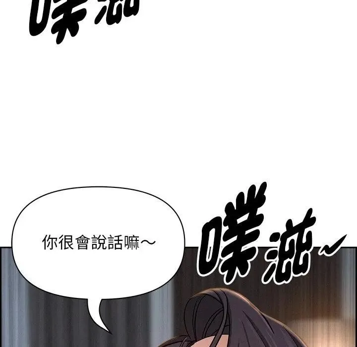 貴婦的專屬保鑣第14話