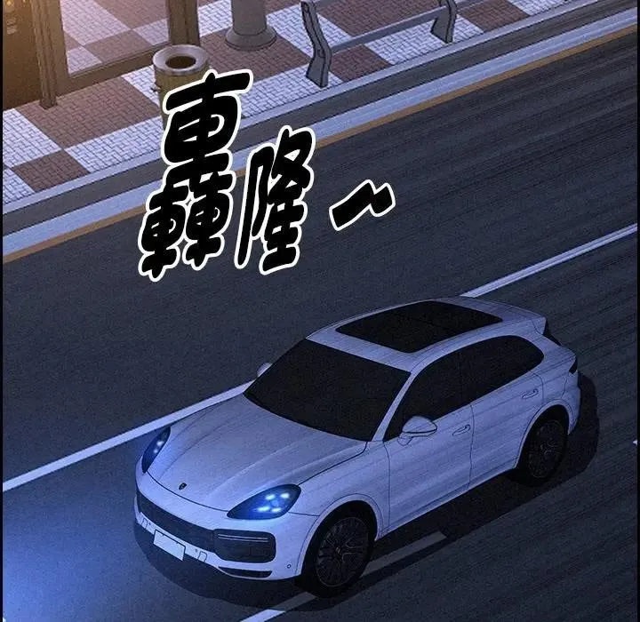 貴婦的專屬保鑣第14話