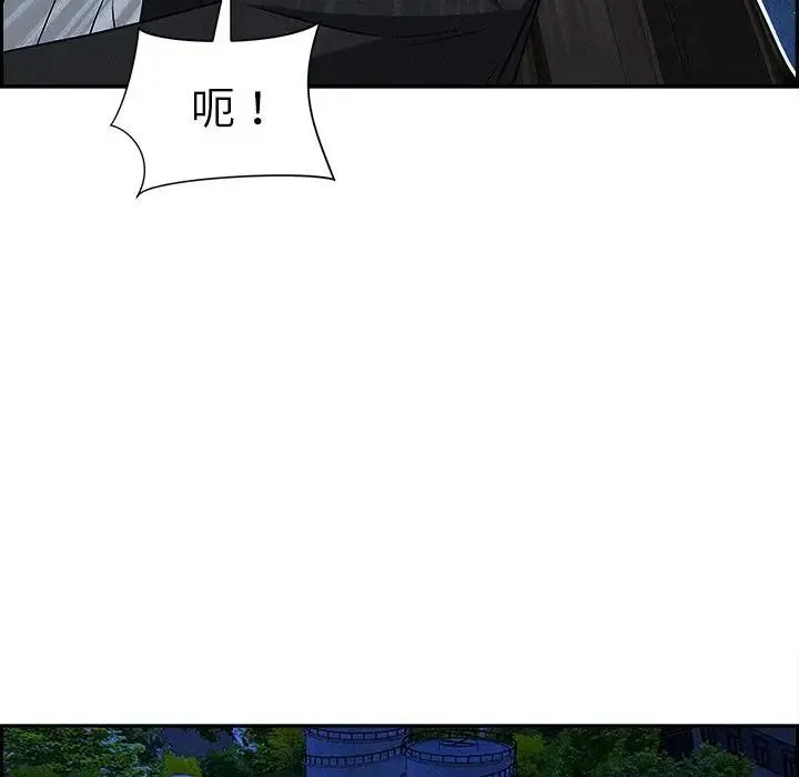 貴婦的專屬保鑣第14話